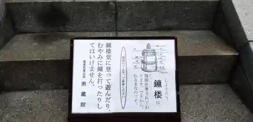 南蔵院のその他建物