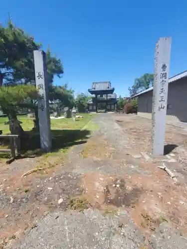 長岡寺の建物その他