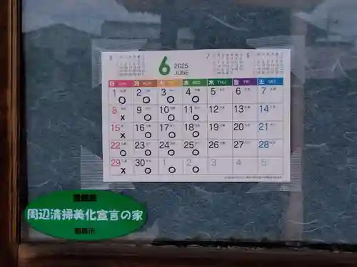 林泉寺(愛知県)