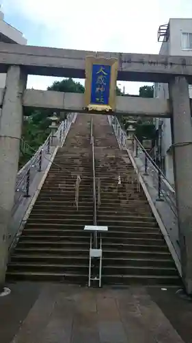 大歳神社の鳥居