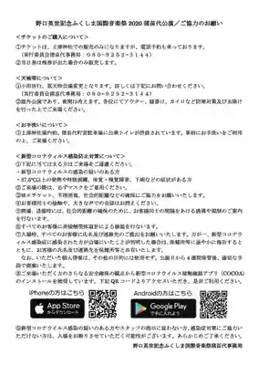 土津神社｜こどもと出世の神さま(福島県)