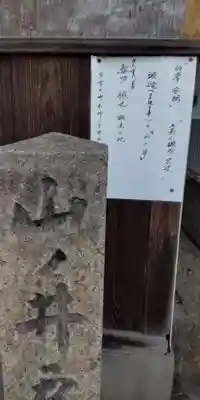 相槌神社(京都府)
