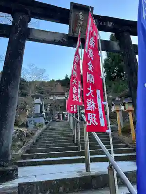 金剛山瑞峯寺(金剛不動尊) (栃木県)