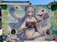 讃岐國分寺(香川県)