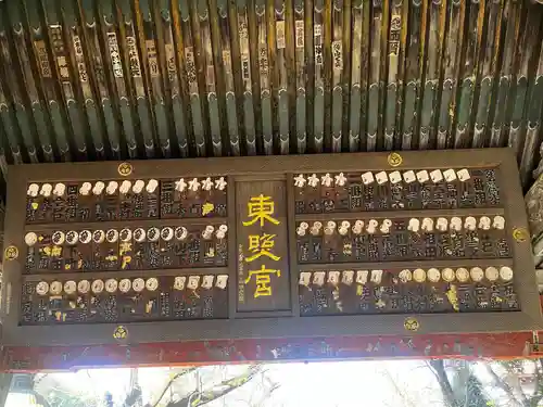 上野東照宮(東京都)