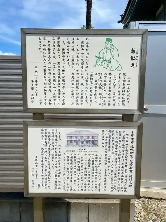 選擇寺(千葉県)