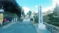 秋葉總本殿可睡斎(静岡県)