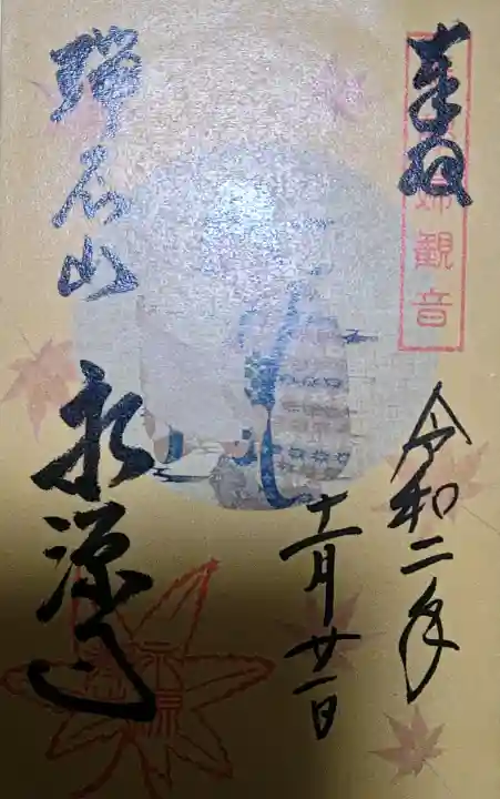 永源寺の{uncategorized: "未分類", other: "その他", undefined: "問題あり", building: "その他建物", grave: "お墓", sacred_gate: "鳥居", guardian: "狛犬", statue: "像", buddha: "仏像", history: "歴史", nature: "自然", garden: "庭園", animal: "動物", pagoda: "塔", temizu: "手水舎", mountain_gate: "山門・神門", sanctuary: "本殿・本堂", subordinate: "末社・摂社", art: "芸術", scenery: "景色", jizo: "地蔵", ema: "絵馬", goshuin: "御朱印", omikuji: "おみくじ", items: "授与品その他", amulet: "お守り", goshuincho: "御朱印帳", eats: "食事", festival: "お祭り", votive_dance: "神楽", shichigosan: "七五三参", wedding: "結婚式", experience: "体験その他", initially: "初詣", around: "周辺", anti_infection: "感染症対策"}