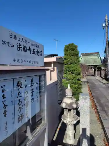 法船寺のその他建物