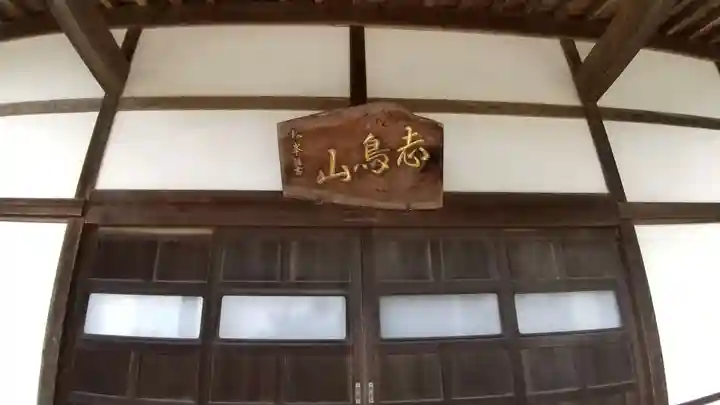 高林寺のその他建物