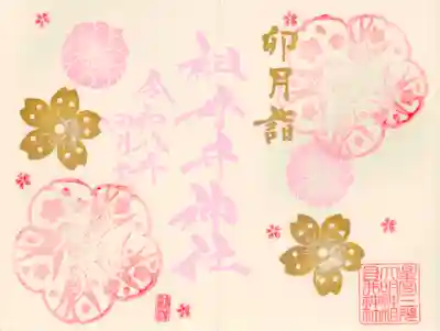 祖母井神社(栃木県)