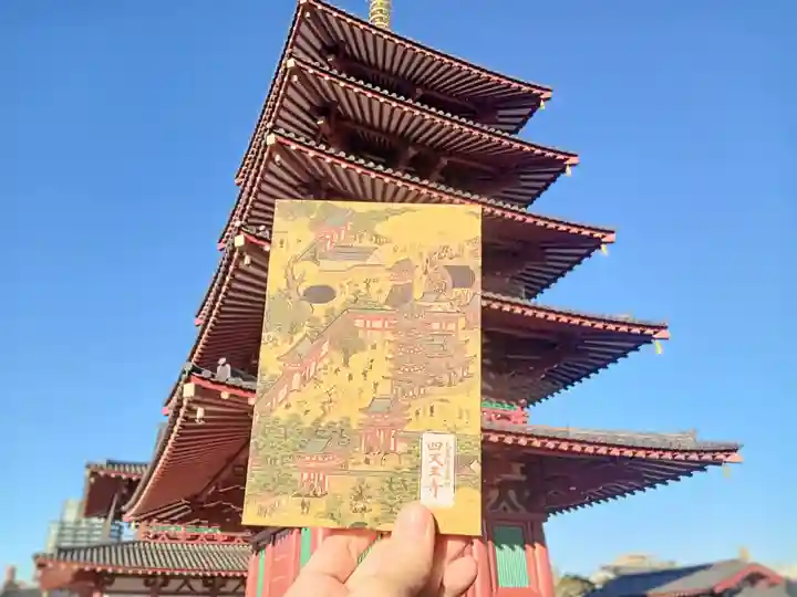 四天王寺(大阪府)