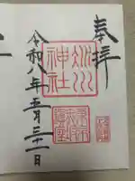 日枝神社(東京都)