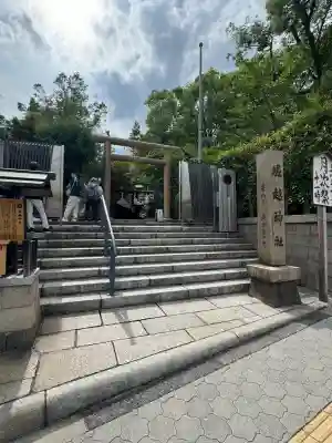堀越神社(大阪府)