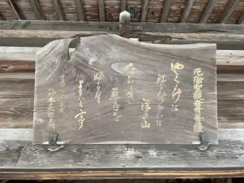 尊永寺の{uncategorized: "未分類", other: "その他", undefined: "問題あり", building: "その他建物", grave: "お墓", sacred_gate: "鳥居", guardian: "狛犬", statue: "像", buddha: "仏像", history: "歴史", nature: "自然", garden: "庭園", animal: "動物", pagoda: "塔", temizu: "手水舎", mountain_gate: "山門・神門", sanctuary: "本殿・本堂", subordinate: "末社・摂社", art: "芸術", scenery: "景色", jizo: "地蔵", ema: "絵馬", goshuin: "御朱印", omikuji: "おみくじ", items: "授与品その他", amulet: "お守り", goshuincho: "御朱印帳", eats: "食事", festival: "お祭り", votive_dance: "神楽", shichigosan: "七五三参", wedding: "結婚式", experience: "体験その他", initially: "初詣", around: "周辺", anti_infection: "感染症対策"}