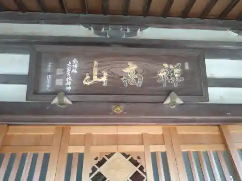東禅寺(東京都)