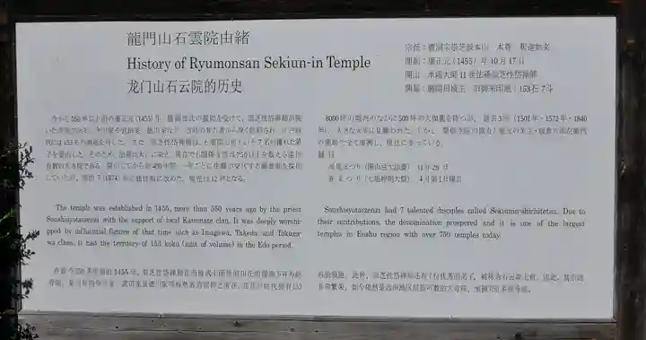 石雲院のその他建物