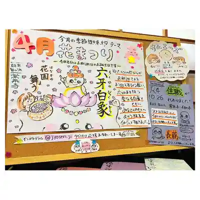 常泉寺(新潟県)