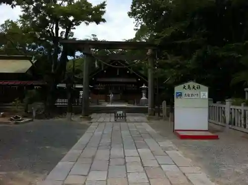 和泉國一之宮　大鳥大社のその他建物