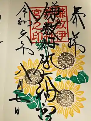 鎌数伊勢大神宮(千葉県)