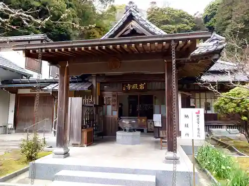 岩殿寺(神奈川県)