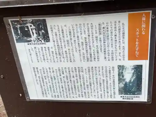 東大谷日女命神社(奈良県)