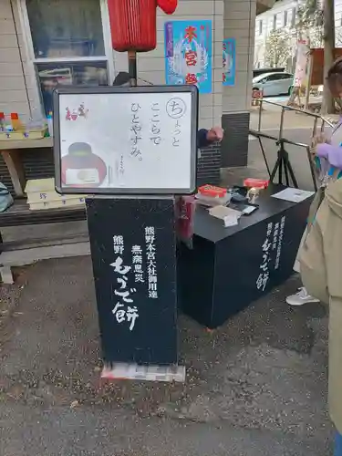 熊野本宮大社(和歌山県)