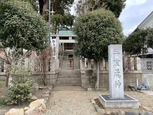 筒井八幡神社の末社・摂社