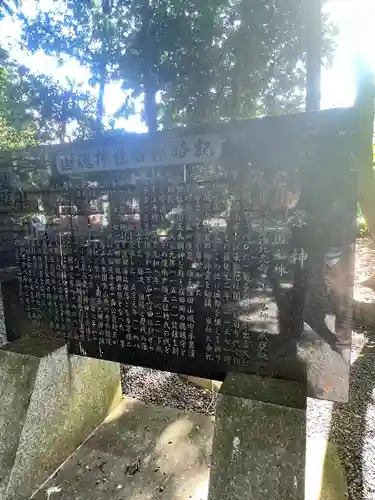 國魂神社の歴史