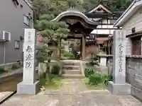泰清院(福井県)