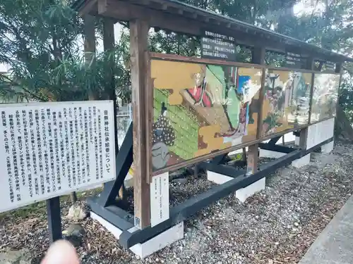 音無神社(静岡県)
