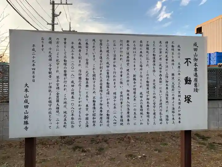 金刀比羅神社(千葉県)