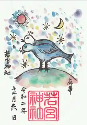 書置きのヨゲンノトリの御朱印。