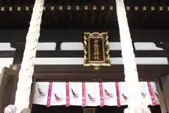 弓弦羽神社の建物その他