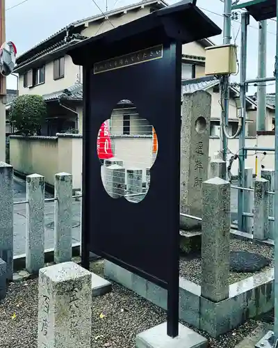 阿保神社(大阪府)