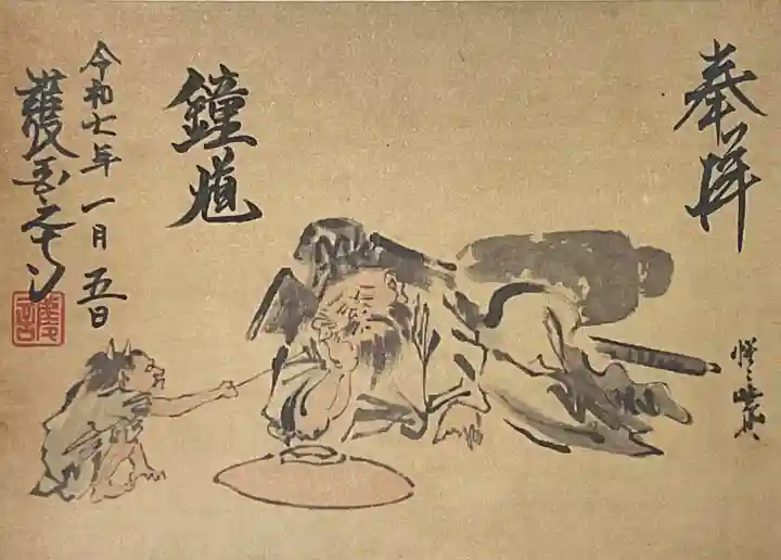 護国之寺の御朱印