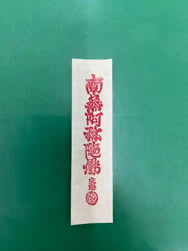 川崎大師（平間寺）(神奈川県)