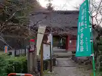 久昌寺(埼玉県)