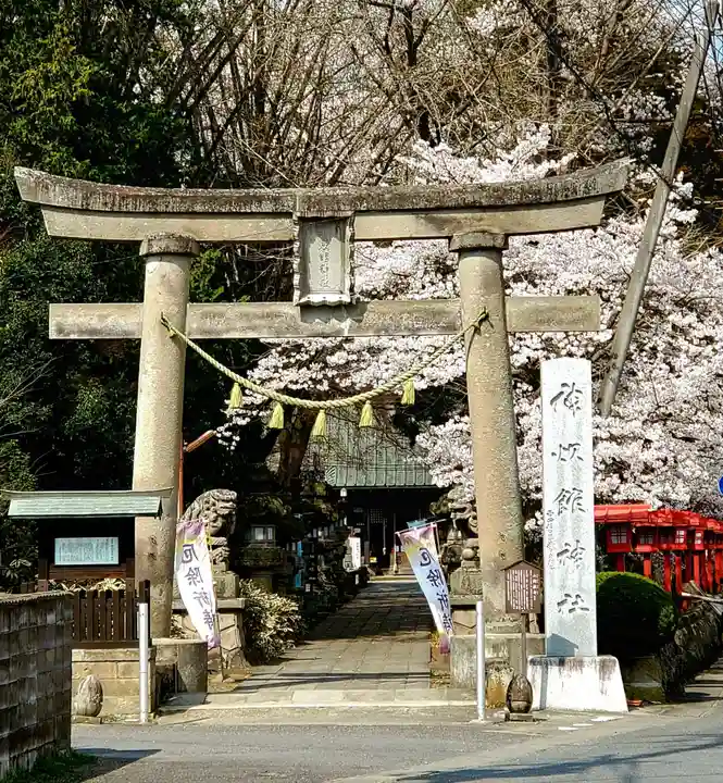 神炊館神社 ⁂奥州須賀川総鎮守⁂(福島県)