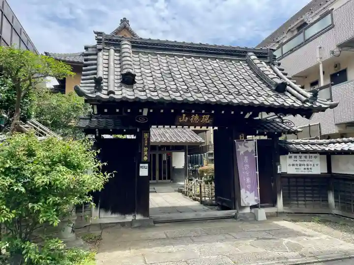 妙見寺(東京都)