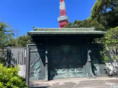 増上寺の山門・神門
