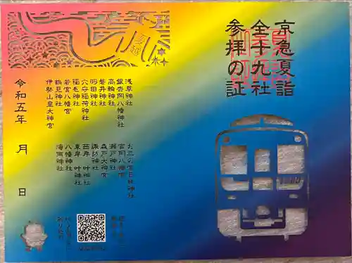 浅草神社(東京都)