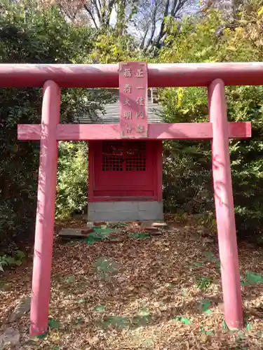 正一位内藤稲荷大明神(神奈川県)