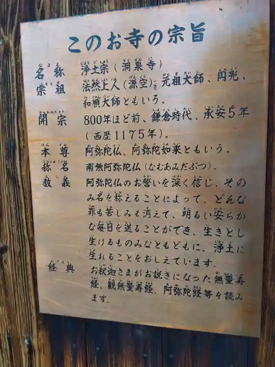 洞泉寺(奈良県)