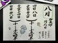 治寶山 浄泉寺のその他建物