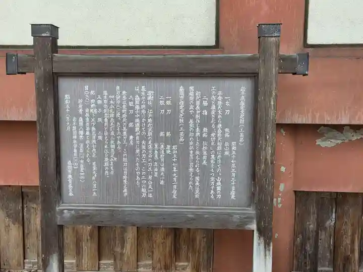 盛岡八幡宮(岩手県)