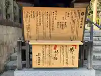 堀越神社(大阪府)