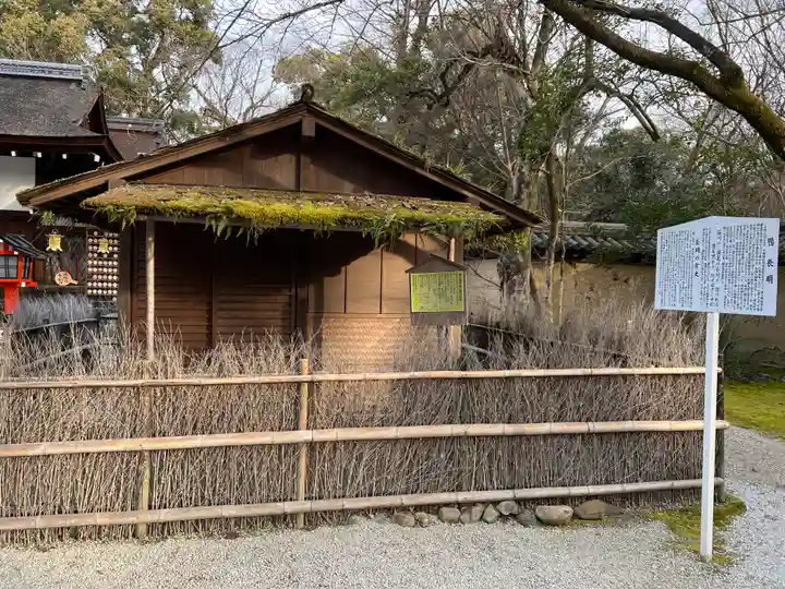 河合神社(鴨川合坐小社宅神社)のその他建物