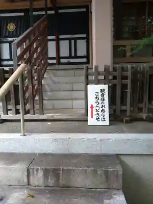 宝福寺(東京都)