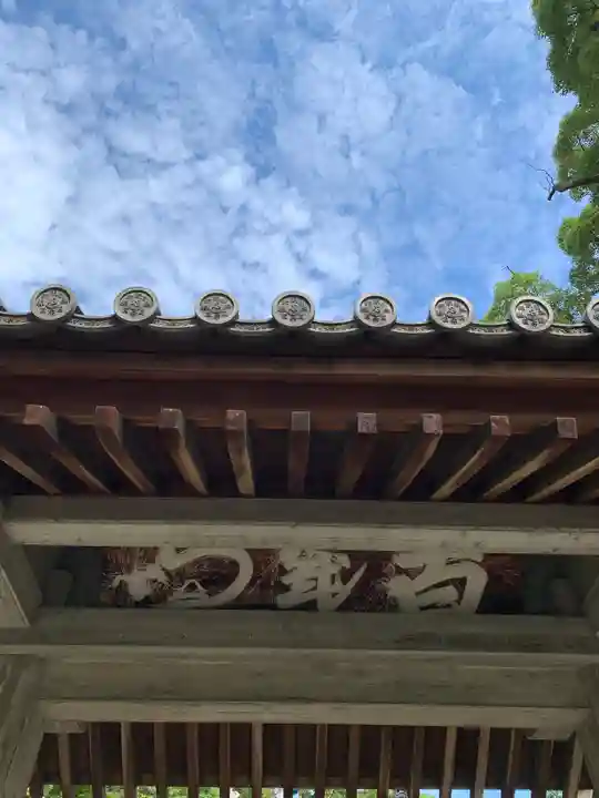 海清寺のその他建物